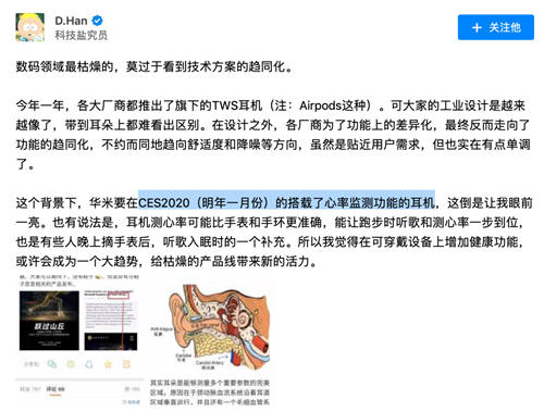比手表監(jiān)測更有優(yōu)勢！華米科技高管回應(yīng)Amazfit TWS耳機(jī)新品細(xì)節(jié)