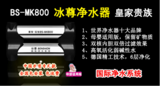 凈水器哪個(gè)牌子好? 2019家用凈水器十大排名，冰尊凈水器排名第一