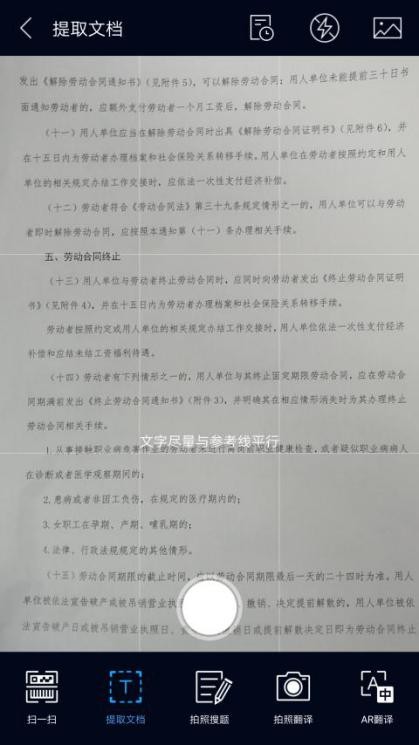 免費(fèi)、高效、精準(zhǔn)，搜狗手機(jī)瀏覽器上線“圖片轉(zhuǎn)文字”