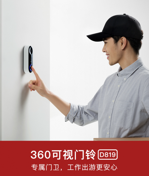 299元起打包帶走！360針對(duì)年貨市場(chǎng)推出2款智能家居禮盒