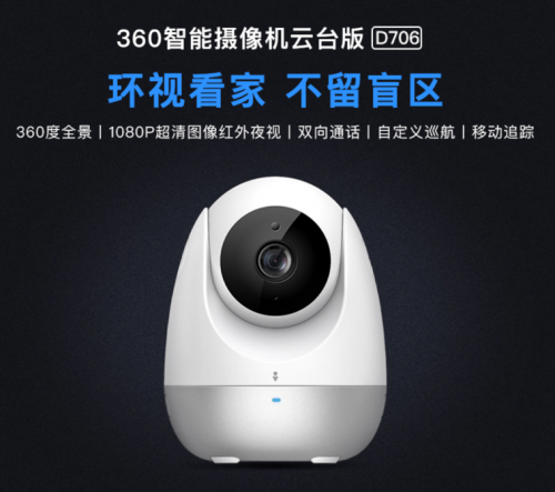 299元起打包帶走！360針對(duì)年貨市場(chǎng)推出2款智能家居禮盒