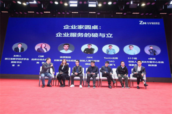 談企業(yè)服務的破與立，e簽寶：“勇者無懼”