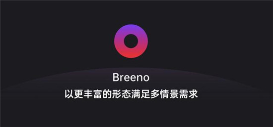 幫助解決用戶場景化需求，ColorOS Breeno 語音亮點功能盤點