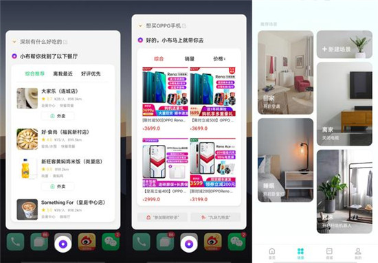 幫助解決用戶場景化需求，ColorOS Breeno 語音亮點功能盤點