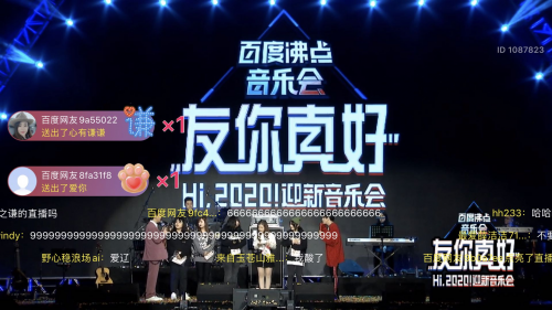 百度沸點(diǎn)音樂會吸引千萬粉絲觀看，百度APP展現(xiàn)超級APP實(shí)力