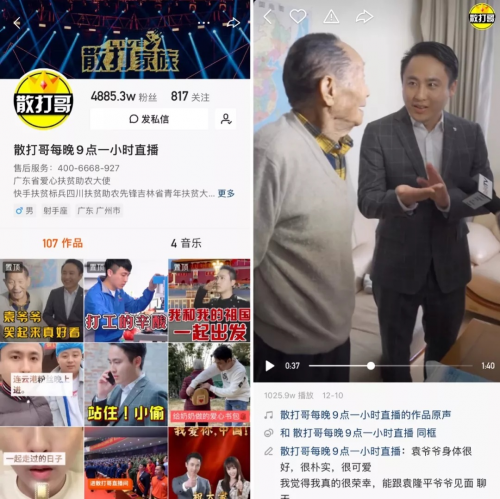 看了散打哥和李佳琦直播后，我發(fā)現(xiàn)了帶貨的5個特征