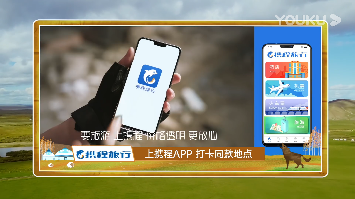 微綜藝品牌營銷還能這么玩？YOUNG?PRO首檔微綜藝《尋狼記》x攜程