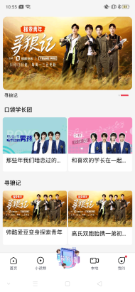 微綜藝品牌營銷還能這么玩？YOUNG?PRO首檔微綜藝《尋狼記》x攜程
