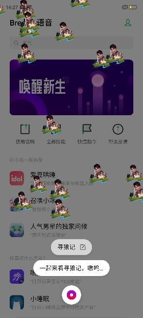 微綜藝品牌營銷還能這么玩？YOUNG?PRO首檔微綜藝《尋狼記》x攜程