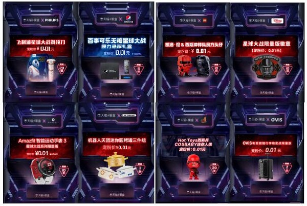 天貓小黑盒首度聯(lián)手迪士尼IP星球大戰(zhàn)，全新互動(dòng)玩法引爆新品營(yíng)銷(xiāo)