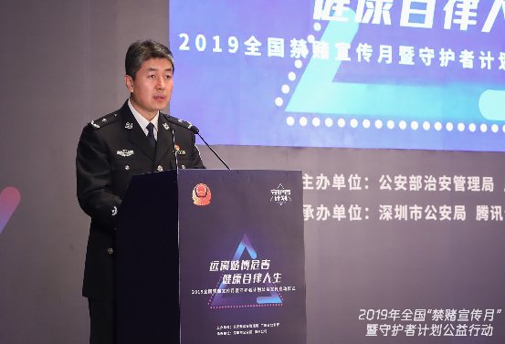 全國(guó)禁賭宣傳月啟動(dòng)，騰訊守護(hù)者計(jì)劃攜手警方踐行“科技向善”