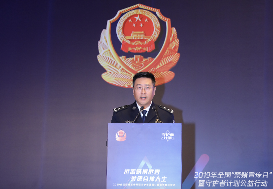 全國(guó)禁賭宣傳月啟動(dòng)，騰訊守護(hù)者計(jì)劃攜手警方踐行“科技向善”