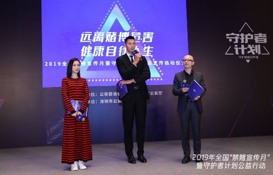 全國(guó)禁賭宣傳月啟動(dòng)，騰訊守護(hù)者計(jì)劃攜手警方踐行“科技向善”