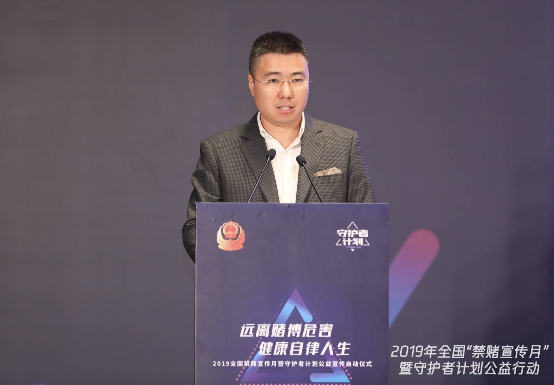 全國(guó)禁賭宣傳月啟動(dòng)，騰訊守護(hù)者計(jì)劃攜手警方踐行“科技向善”