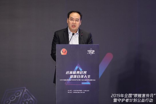 全國(guó)禁賭宣傳月啟動(dòng)，騰訊守護(hù)者計(jì)劃攜手警方踐行“科技向善”