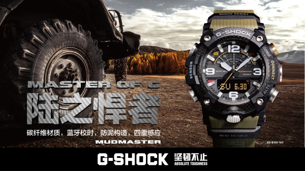 強(qiáng)悍無畏，堅(jiān)韌制勝！G-SHOCK陸之悍者強(qiáng)勇進(jìn)階