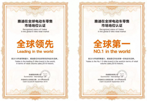 國際銳評(píng)：雅迪2019銷量突破600萬輛，全球第一繼續(xù)沖鋒！