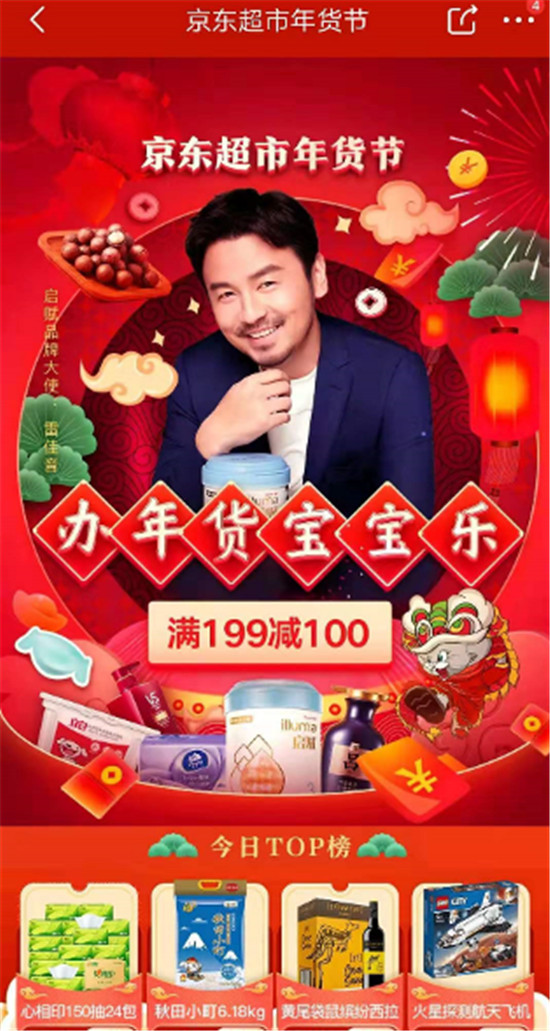 小故事體現(xiàn)大服務(wù)，京東超市“買貴就賠”伴你購物全程無憂
