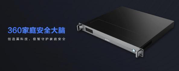 實至名歸！ 360家庭安全大腦榮膺中國科技風云榜“年度創(chuàng)新產(chǎn)品”