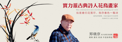 如何挑選餐廳掛畫？鄭曉京花鳥畫為餐廳帶來藝術(shù)氣息