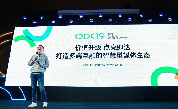 OPPO內(nèi)容生態(tài)發(fā)布“歡想計(jì)劃”，價(jià)值億級內(nèi)容創(chuàng)作基金扶持內(nèi)容生產(chǎn)者