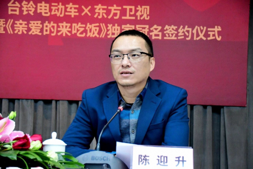 重磅！臺(tái)鈴與東方衛(wèi)視達(dá)成戰(zhàn)略合作 獨(dú)家冠名王牌綜藝《親愛的，來吃飯》！