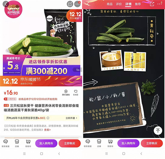 健康年貨最重要！京東超市讓你過個(gè)健康中國(guó)年