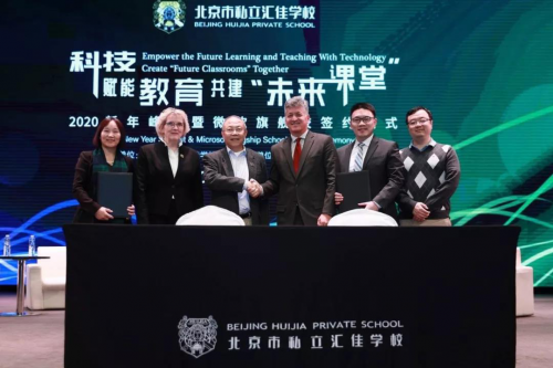 匯佳學(xué)校與微軟合作再升級，助推教育改革轉(zhuǎn)型升級！