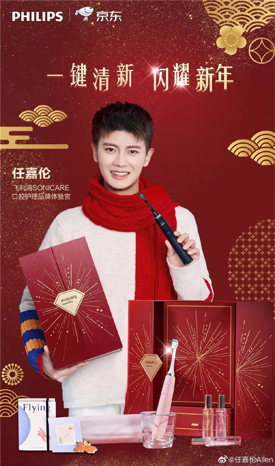 《錦衣之下》定檔！任嘉倫為你解鎖新年雙重寵粉驚喜