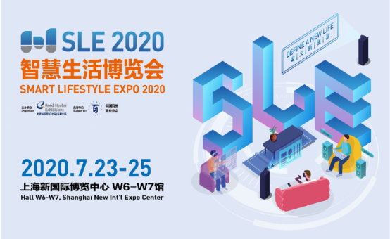 追蹤小家電市場(chǎng)動(dòng)態(tài) 2020 SLE智慧生活博覽會(huì)上新來(lái)襲