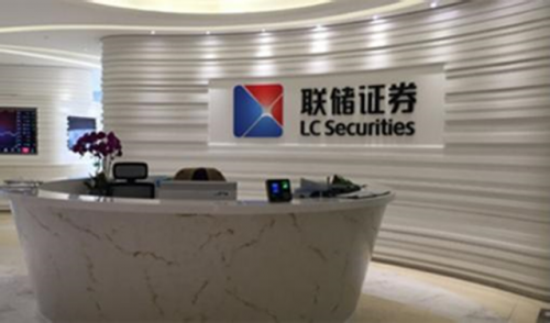 聯(lián)儲證券強化風控與合規(guī)意識，開展專題培訓