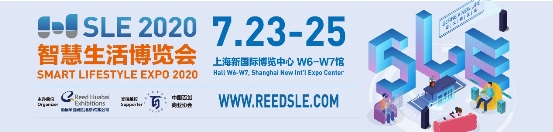 追蹤小家電市場(chǎng)動(dòng)態(tài) 2020 SLE智慧生活博覽會(huì)上新來(lái)襲
