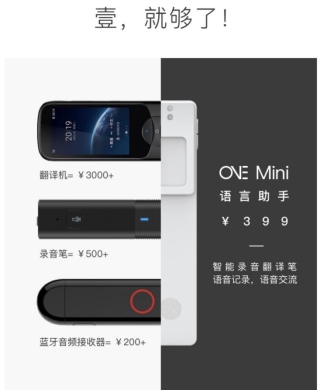 整個傳神者大會，Transn傳神CEO只“戴”了一支筆？