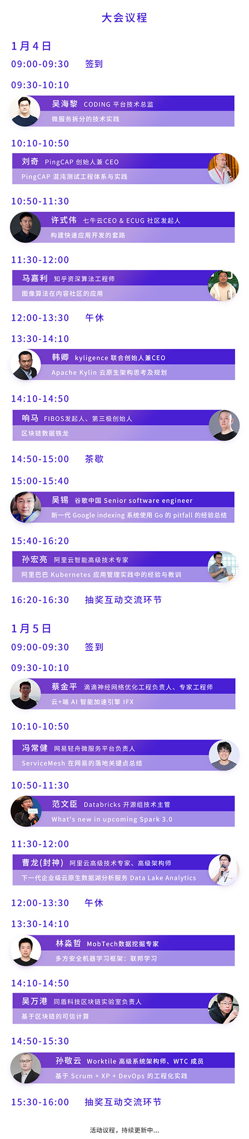ECUG 技術(shù)大會亮點先睹為快
