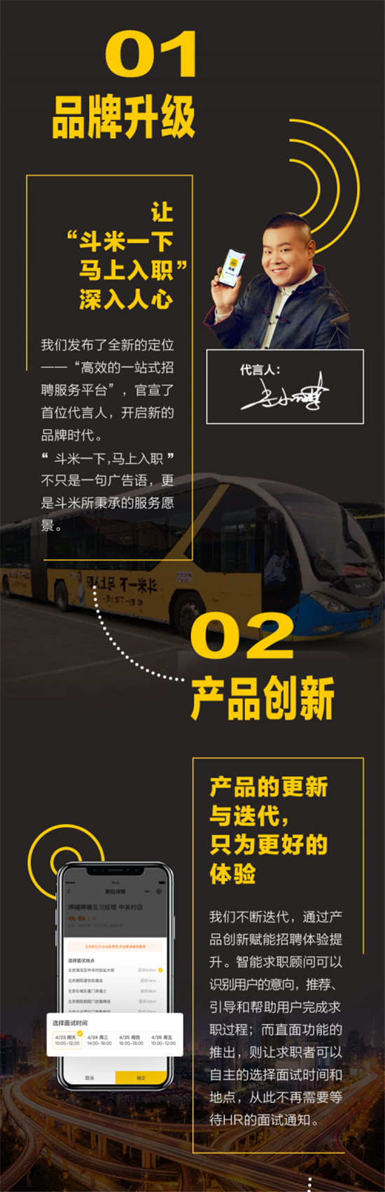 斗米的2019：逐夢之路，步履不停