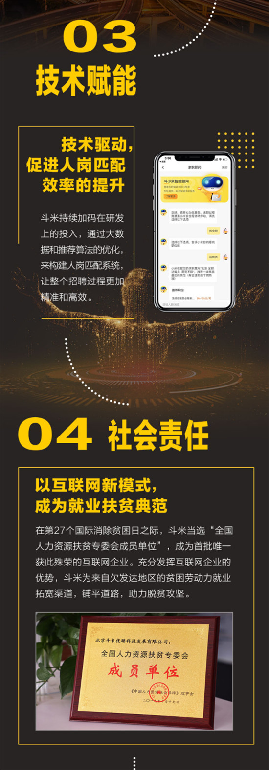 斗米的2019：逐夢之路，步履不停