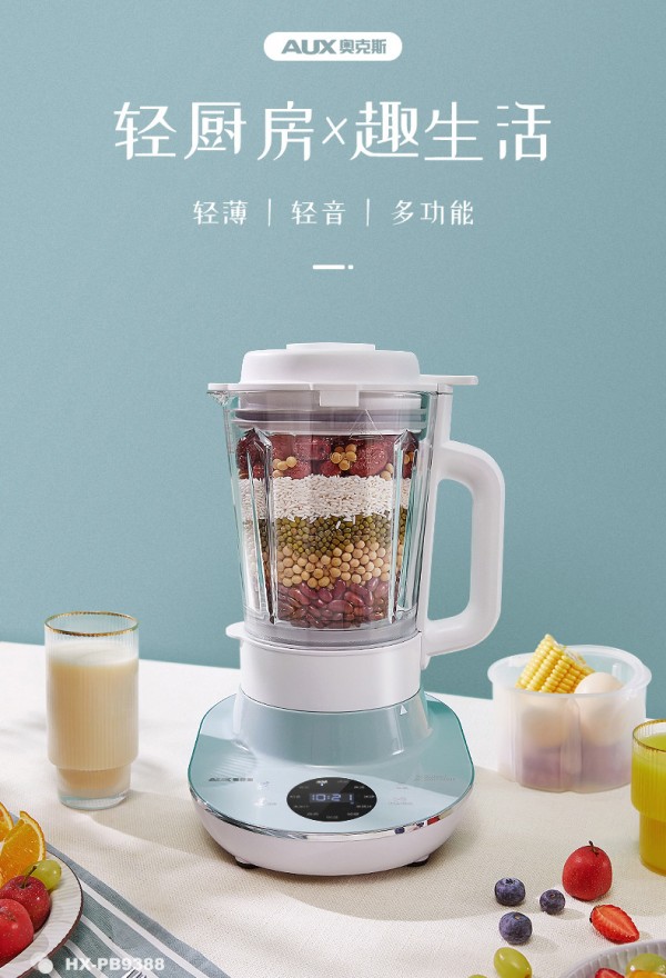 奧克斯破壁機，讓你愛上廚房的神器