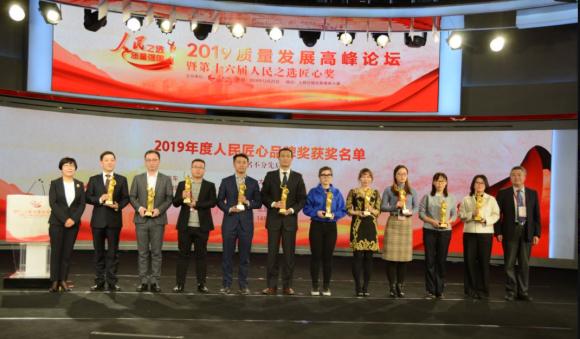 匠心智造 長(zhǎng)虹蟬聯(lián)“人民之選”品牌獎(jiǎng)
