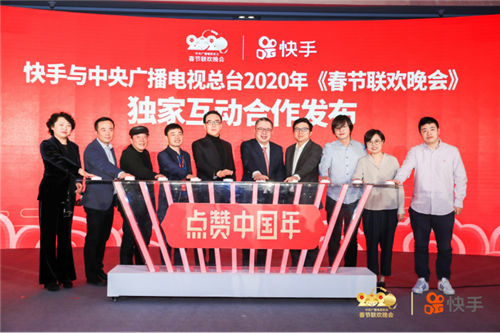 點(diǎn)贊中國年 快手成總臺春晚獨(dú)家互動(dòng)合作伙伴 10億紅包創(chuàng)新高