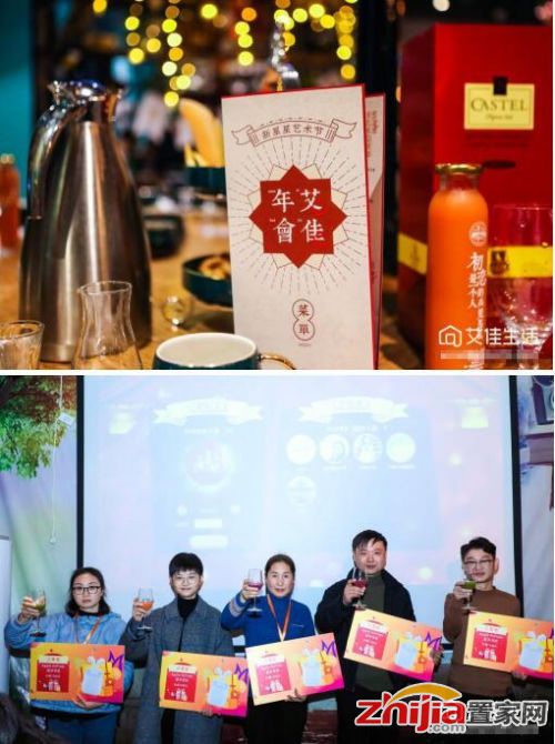 艾佳生活2019生態(tài)大會(huì)圓滿舉辦，一場(chǎng)屬于艾佳用戶的盛宴！