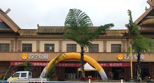小門店接軌大時代，蘇寧零售云為縣鎮(zhèn)市場插上互聯(lián)網翅膀