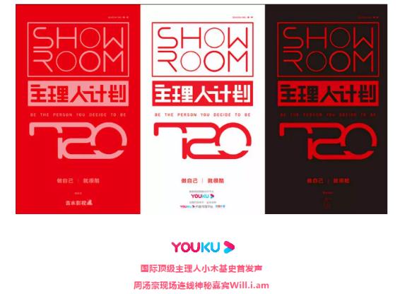 BUTTONS Air亮相《720主理人計劃》，看黑眼豆豆will.i.am如何玩轉(zhuǎn)潮流與科技