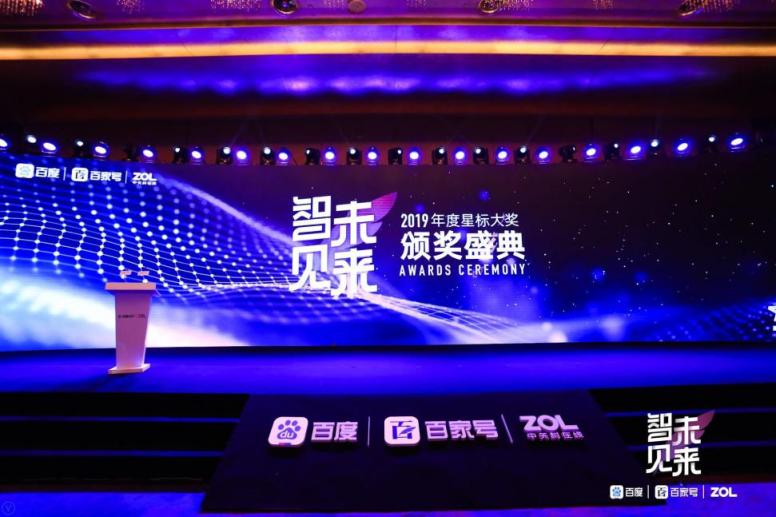 2019年度星標大獎評選落幕，LIFAair斬獲“專業(yè)選擇獎”殊榮