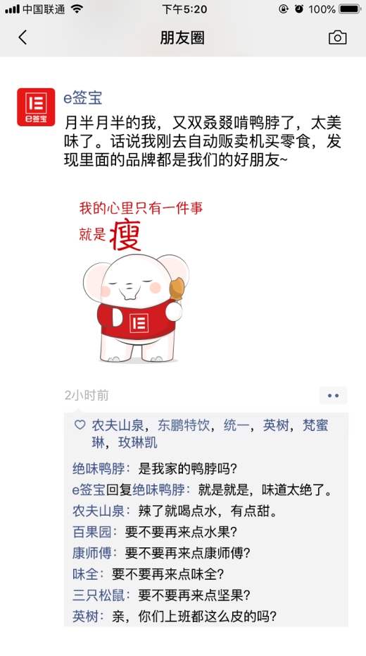 盤它2019丨e簽寶發(fā)的這些朋友圈，大佬們點(diǎn)贊不停