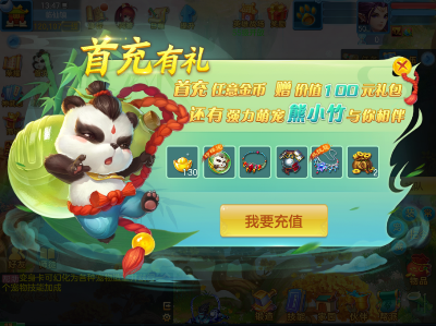 《神武4》手游今日全平臺上線！眾多福利助你神武飛揚(yáng)