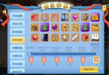 《神武4》手游今日全平臺上線！眾多福利助你神武飛揚(yáng)