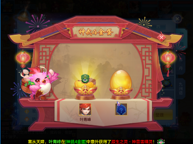 《神武4》手游今日全平臺上線！眾多福利助你神武飛揚(yáng)