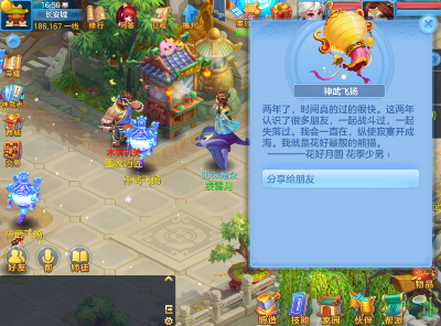 《神武4》手游今日全平臺上線！眾多福利助你神武飛揚(yáng)