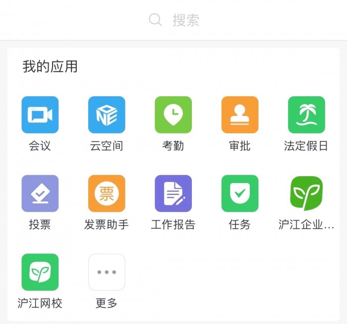 滬江網(wǎng)校作為首批應(yīng)用入駐華為Welink，借助華為生態(tài)連接更多企業(yè)