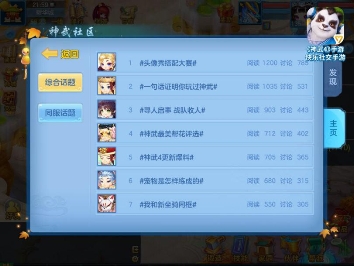 《神武4》手游今日上線！社交養(yǎng)成回合競技全面升級！